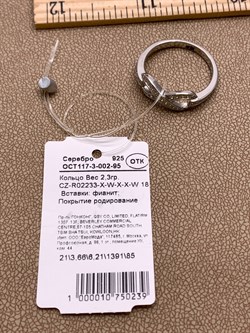 *Кольцо р.18 Бесконечность Белый Фианит Микро Вставки арт. CZ-R02233-X-W-X-X-W-18-239 вес 2,3 г - фото 323505