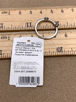 *Кольцо р.17 Фианит арт. MP-R00983-X-W-X-X-W-872 вес 1,2 г - фото 323702