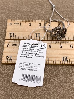 *Кольцо р.17,5 Белый Фианит арт. MP-R00395-X-W-X-X-W-17,5-947 вес 3 г - фото 323742