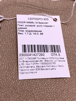 *Браслет р.19 Розарий с подвеской Роло гладкая шарики арт. 0300R16686L19-292, (Вес 1,7 г) - фото 323782 *Браслет р.19 Розарий с подвеской Роло гладкая шарики арт. 0300R16686L19-292, (Вес 1,7 г) - фото 323782