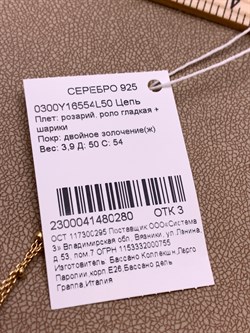 *Цепь р.50 Розарий с подвеской Роло гладкая шарики арт. 0300Y16554L50-280, (Вес 3,9 г) - фото 323978 *Цепь р.50 Розарий с подвеской Роло гладкая шарики арт. 0300Y16554L50-280, (Вес 3,9 г) - фото 323978