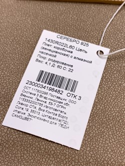 *Цепь р.60 Коробочка Венецианская арт. 1430R022L60-482 (Вес 4,1 г) - фото 324199