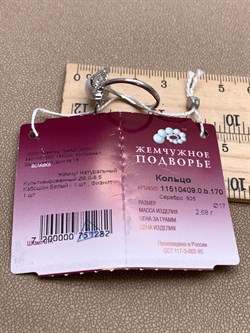 *Кольцо р.17 Белый Жемчуг д.8*8,5мм арт. 1.0409.0.b-282 Вес 2,68 г - фото 324236