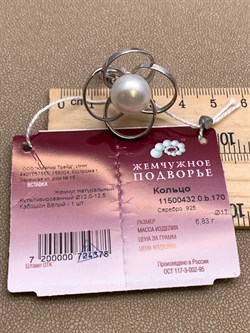 *Кольцо р.17 Белый Жемчуг д.12*12,5мм арт. 1.0432.0.b-378 Вес 6,83 г - фото 324357