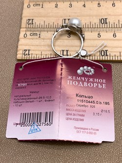 *Кольцо р.18,5 Белый Жемчуг д.9,5*10мм арт. 1.0445.0.b-560 Вес 3,15 г - фото 324400