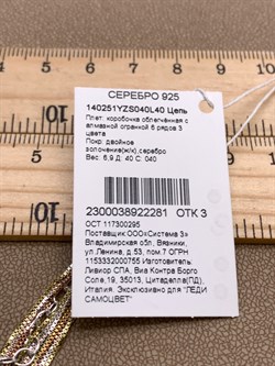 *Цепь р.40 Коробочка облегченная 6 рядов арт. 140251YZS040L40-281 (Вес 6,9 г) - фото 324485 *Цепь р.40 Коробочка облегченная 6 рядов арт. 140251YZS040L40-281 (Вес 6,9 г) - фото 324485