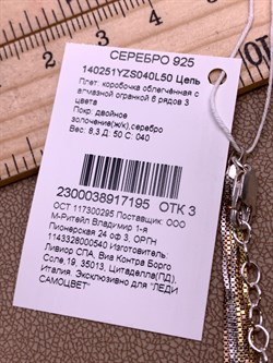 *Цепь р.50 Коробочка облегченная 6 рядов арт. 140251YZS040L50-195 (Вес 8,3 г) - фото 324531 *Цепь р.50 Коробочка облегченная 6 рядов арт. 140251YZS040L50-195 (Вес 8,3 г) - фото 324531