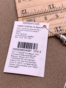 *Браслет р.18 Коробочка облегченная 6 рядов арт. 140251YZS040L18-397 (Вес 3,2 г) - фото 324541 *Браслет р.18 Коробочка облегченная 6 рядов арт. 140251YZS040L18-397 (Вес 3,2 г) - фото 324541