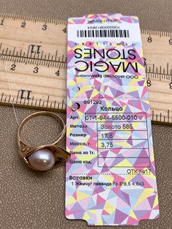 *Кольцо р.17,5 д.8-8,5 Розовый Жемчуг цв Красное арт. 01-1-944-5500-010-924 вес 3,75 г - фото 324701 *Кольцо р.17,5 д.8-8,5 Розовый Жемчуг цв Красное арт. 01-1-944-5500-010-924 вес 3,75 г - фото 324701