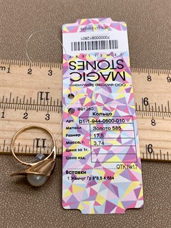 *Кольцо р.17,5 д.8-8,5 Белый Жемчуг цв Красное арт. 01-1-944-0500-010-801 вес 3,74 г - фото 324742 *Кольцо р.17,5 д.8-8,5 Белый Жемчуг цв Красное арт. 01-1-944-0500-010-801 вес 3,74 г - фото 324742