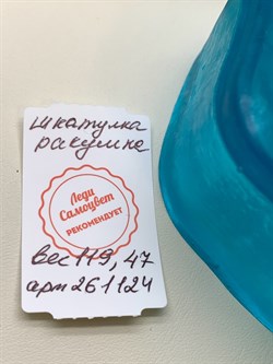 Шкатулка Ракушка р.7,5-3,5 см арт 261124 вес 119,47 Украшение для интерьера Ручная работа - фото 324850 Шкатулка Ракушка р.7,5-3,5 см арт 261124 вес 119,47 Украшение для интерьера Ручная работа - фото 324850