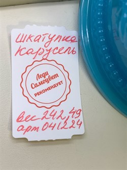 Шкатулка Карусель р.8-10 см арт 041224 вес 242,49 гр Украшение для интерьера Ручная работа - фото 324912 Шкатулка Карусель р.8-10 см арт 041224 вес 242,49 гр Украшение для интерьера Ручная работа - фото 324912