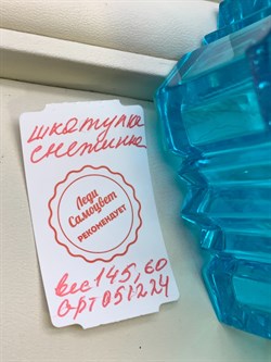 Шкатулка Снежинка р.9-4 см арт 051224 вес 145,6 гр Украшение для интерьера Ручная работа - фото 324923