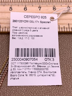 *Браслет р.17 Фантазия 3 ряда Перлина шарики  арт. 280123YZR100L17+054, (Вес 1,9 г) - фото 325224 *Браслет р.17 Фантазия 3 ряда Перлина шарики  арт. 280123YZR100L17+054, (Вес 1,9 г) - фото 325224