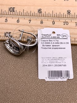 *Серьги Коньячный Фианит Микро Вставки арт. CZ-E895-3-X-WB-DB-X-DB-712 вес 4,7 г - фото 325615 *Серьги Коньячный Фианит Микро Вставки арт. CZ-E895-3-X-WB-DB-X-DB-712 вес 4,7 г - фото 325615