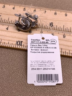 *Серьги Коньячный Фианит Микро Вставки арт. MP-E00805-X-WB-X-X-DB-811 вес 3,83 г - фото 325621 *Серьги Коньячный Фианит Микро Вставки арт. MP-E00805-X-WB-X-X-DB-811 вес 3,83 г - фото 325621