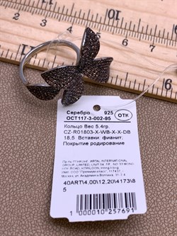 *Кольцо р.18,5 Коньячный Фианит Микро Вставки арт. CZ-R01803-X-WB-X-X-DB-691 вес 5,4 г - фото 325642