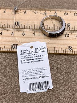 *Кольцо р.19 Коньячный Фианит Микро Вставки арт. SL-R00324-X-WB-DB-X-DB-594 вес 4,4 г - фото 325652