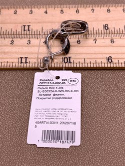 *Серьги Коньячный Фианит Микро Вставки арт. SL-E00324-X-WB-DB-X-DB-479 вес 4,3 г - фото 325661 *Серьги Коньячный Фианит Микро Вставки арт. SL-E00324-X-WB-DB-X-DB-479 вес 4,3 г - фото 325661