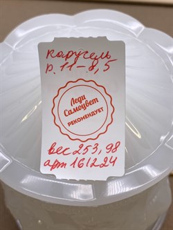 Карусель Шкатулка арт 261224 вес 253,98 гр Украшение для интерьера Ручная работа - фото 325764 Карусель Шкатулка арт 261224 вес 253,98 гр Украшение для интерьера Ручная работа - фото 325764