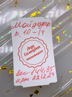 Мойдодыр Мыльница Поталь арт 221224 вес 144,35 гр Украшение для интерьера Ручная работа - фото 325806