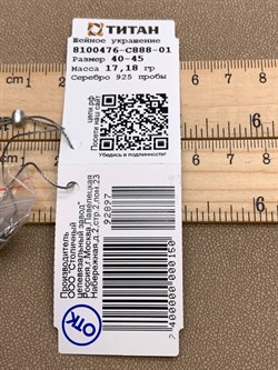 *Шейное украшение р.40-45 Сингапур 15 рядов арт. 8100476-С888-01-(40-45)-897 Вес 17,18 г - фото 325822 *Шейное украшение р.40-45 Сингапур 15 рядов арт. 8100476-С888-01-(40-45)-897 Вес 17,18 г - фото 325822