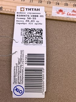 *Шейное украшение р.50-55 Сингапур 15 рядов арт. 8100476-С888-01-(50-55)-703 Вес 20,03 г - фото 325942