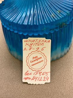 Шкатулка  Купол р.8-9,5 см Украшение для интерьера арт 241224 Ручная работа вес 154,05 гр - фото 326030