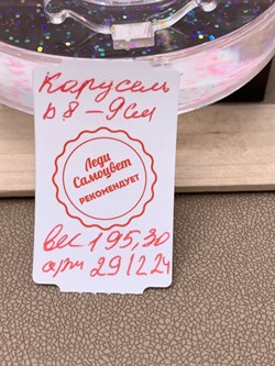 Карусель  Подставка для колец арт 291224 Ручная работа вес 195,30 гр Украшение для интерьера - фото 326059