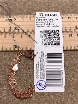 *Браслет р.19-21 Якорь 6 рядов арт. 7100469-С881-01-678 Вес 4,34 г - фото 326082 *Браслет р.19-21 Якорь 6 рядов арт. 7100469-С881-01-678 Вес 4,34 г - фото 326082