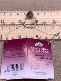 *Кольцо р.16,5 Черный Жемчуг д.7,5*8мм арт. 1.0821.0.b-857 Вес 2,09 г - фото 326100