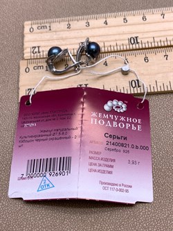*Серьги Черный Жемчуг д.7,5*8мм арт. 2.0821.0.b-901 Вес 3,93 г - фото 326106 *Серьги Черный Жемчуг д.7,5*8мм арт. 2.0821.0.b-901 Вес 3,93 г - фото 326106