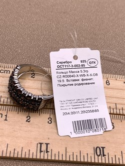 *Кольцо р.19,5 Коньячный Фианит Микро Вставки арт. CZ-R00640-X-WB-X-X-DB-718 вес 5,3 г - фото 326353