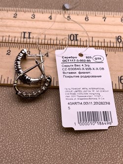 *Серьги Коньячный Фианит Микро Вставки арт. CZ-E00640-X-WB-X-X-DB-496 вес 4,3 г - фото 326360