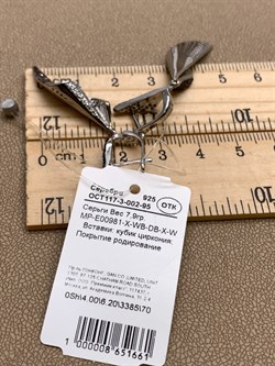 *Серьги Микс Коньячный Фианит Микро Вставки арт. MP-E00981-X-WB-DB-X-W-661 вес 7,9 г - фото 326373