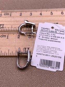 *Серьги Коньячный Фианит Микро Вставки арт. CZ-E1330-2-X-WB-BR-X-BR-315 вес 3,3 г - фото 326397