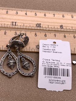 *Серьги Марказит арт HE652-064 Вес 11.52 г - фото 326406