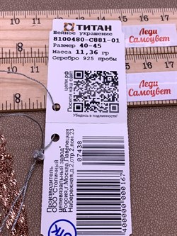 *Шейное украшение р.40-45 Сингапур 7 рядов арт. 8100480-С881-01-438 Вес 11,36 г - фото 326511 *Шейное украшение р.40-45 Сингапур 7 рядов арт. 8100480-С881-01-438 Вес 11,36 г - фото 326511