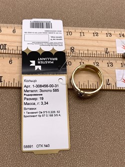 *Кольцо р.19 Танзанит цв Лимонное арт 1-308456-00-31-913 (вес 3,34 г) - фото 326533