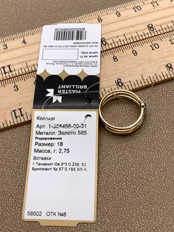 *Кольцо р.18 Танзанит цв Лимонное арт 1-308456-00-31-028 (вес 2,75 г) - фото 326544 *Кольцо р.18 Танзанит цв Лимонное арт 1-308456-00-31-028 (вес 2,75 г) - фото 326544