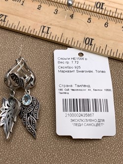 *Серьги Микс Марказит Голубой Топаз арт. HE1566-867 вес 7,72 г - фото 326578