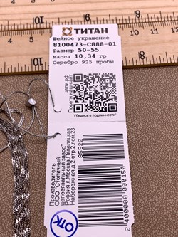 *Шейное украшение р.50-55 Сингапур 7 рядов арт. 8100473-С888-01-(50-55)-522 Вес 10,34 г - фото 326702 *Шейное украшение р.50-55 Сингапур 7 рядов арт. 8100473-С888-01-(50-55)-522 Вес 10,34 г - фото 326702