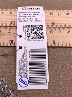 *Шейное украшение р.45-50 Сингапур 7 рядов арт. 8100473-С888-01-(45-50)-400 Вес 9,53 г - фото 326712