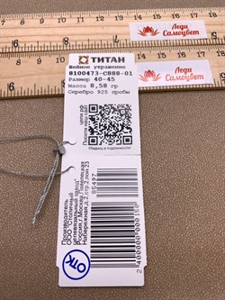 *Шейное украшение р.40-45 Сингапур 7 рядов арт. 8100473-С888-01-(40-45)-497 Вес 8,58 г - фото 326754 *Шейное украшение р.40-45 Сингапур 7 рядов арт. 8100473-С888-01-(40-45)-497 Вес 8,58 г - фото 326754