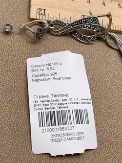 *Серьги Ленты Марказит арт. HE109-227 Вес 8.82 г - фото 326766 *Серьги Ленты Марказит арт. HE109-227 Вес 8.82 г - фото 326766