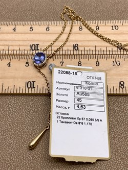 *Колье р.45 Танзанит цв Лимонное арт. 6-316-31-915 (вес 4,63 г) - фото 326788 *Колье р.45 Танзанит цв Лимонное арт. 6-316-31-915 (вес 4,63 г) - фото 326788