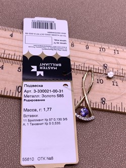 *Подвеска Танзанит цв Лимонное арт 3-330021-00-31-103 (вес 1,77 г) - фото 326800