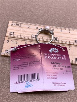 *Кольцо р.16,5 Персиковый Жемчуг д.9*9,5мм арт. 1.0173.0.b-460 Вес 3,15 г - фото 326958 *Кольцо р.16,5 Персиковый Жемчуг д.9*9,5мм арт. 1.0173.0.b-460 Вес 3,15 г - фото 326958