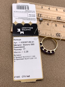 *Кольцо р.17 Танзанит цв Лимонное арт 1-308387-00-31-834 (вес 2,28 г) - фото 326977