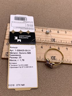 *Кольцо р.20 Танзанит цв Лимонное арт 1-308425-00-31-167 (вес 1,79 г) - фото 326988